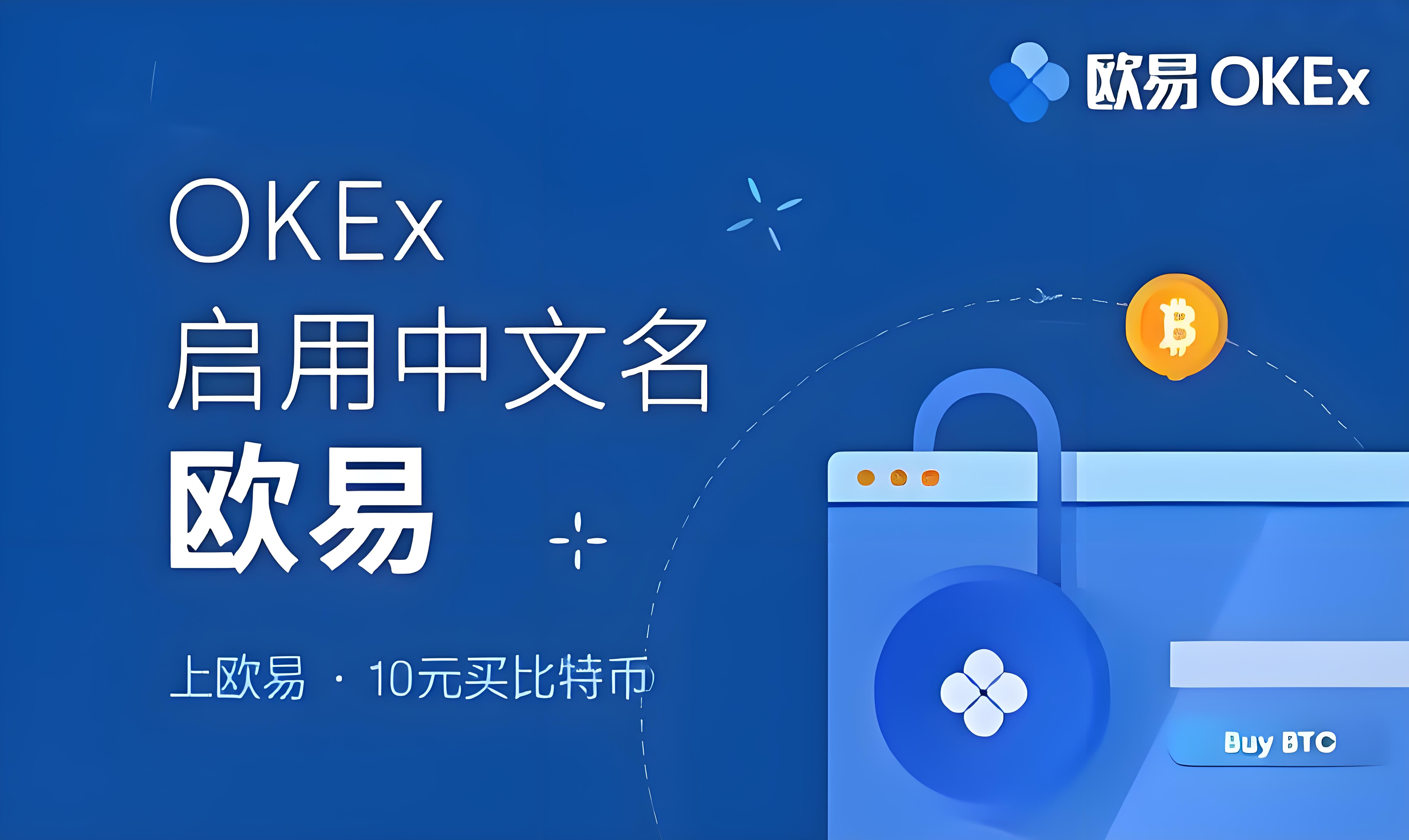 易欧苹果下载